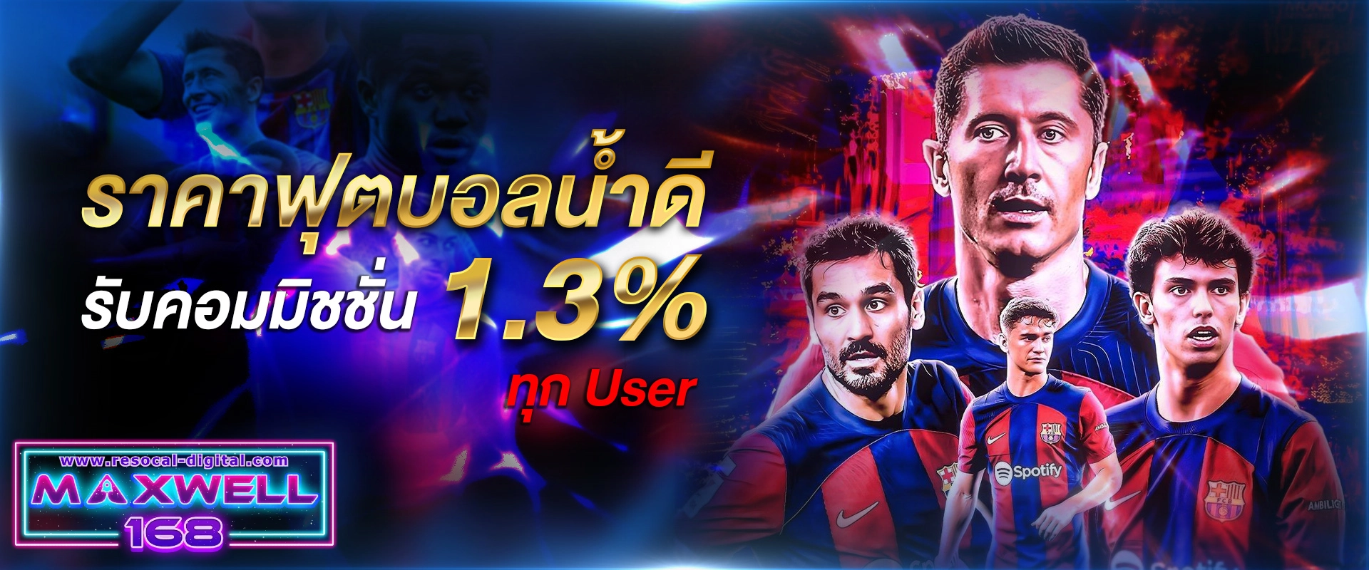 max168 ทางเข้า