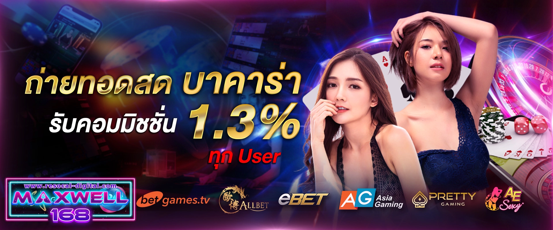 เว็บตรง max168